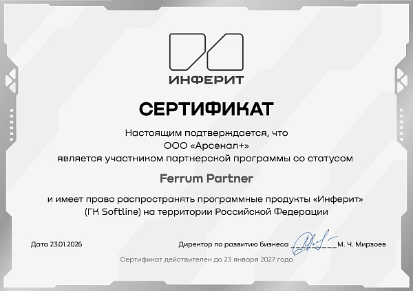 сертификат